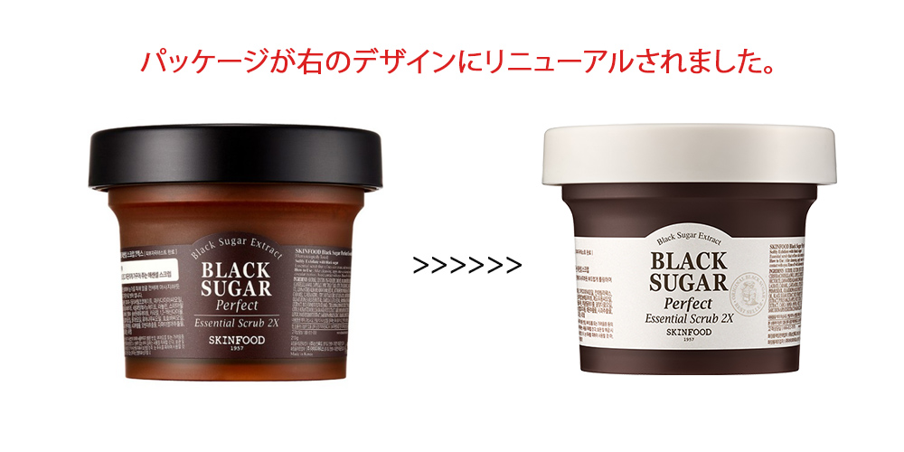 スキンフード] ブラックシュガーパーフェクトエッセンシャルスクラブ2X