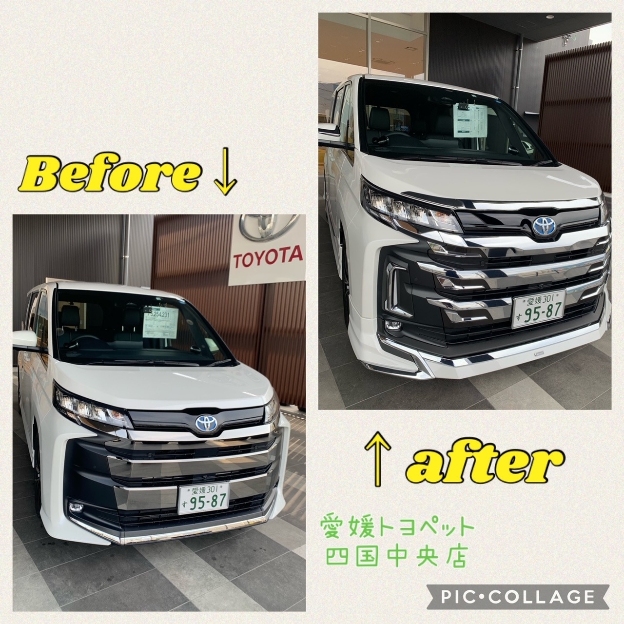 四国中央店】5・6月限定メニュー＆ノアの試乗車にエアロが付きました☆