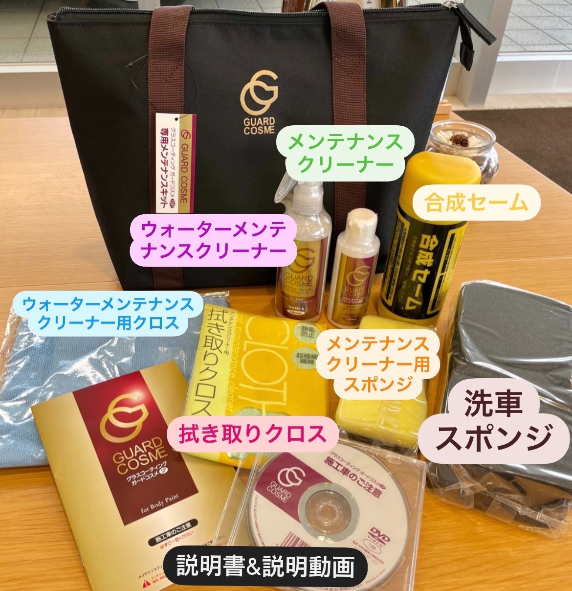 ボディーコートのメンテナンスについて♩第2弾♩