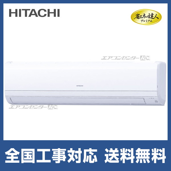 RPK-GP112RGH5 日立 業務用エアコン 省エネの達人プレミアム 省エネR32