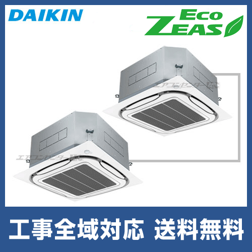 SZRPC160BD ダイキン 業務用エアコン EcoZEAS 天井カセット4方向 エコ