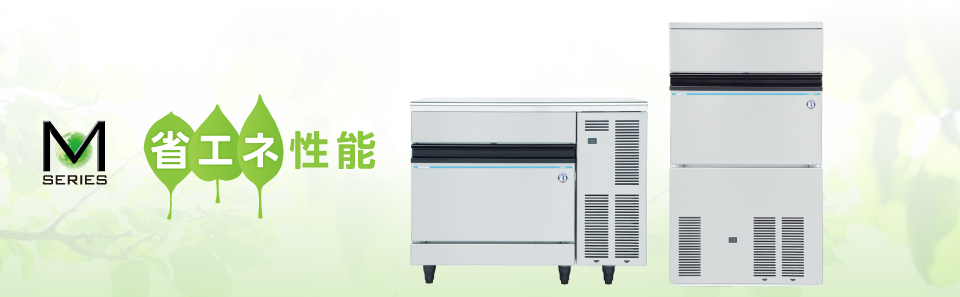 ホシザキ】 全自動製氷機 キューブアイスメーカー IM-25P | アイニチ