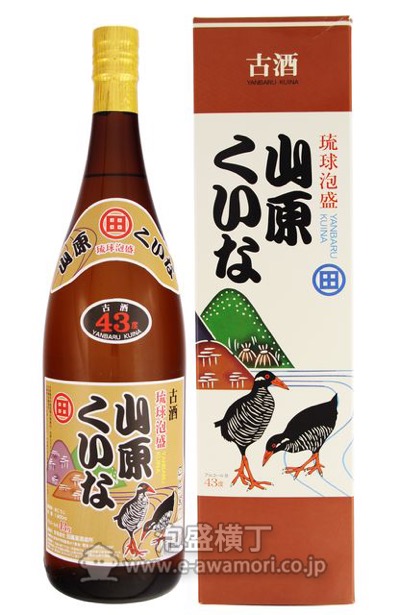 山原くいな 古酒 43度1800ml/やんばる酒造株式会社：泡盛・古酒の