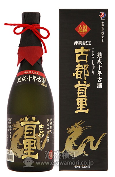 瑞穂 古都首里 熟成10年古酒 /瑞穂酒造(株)：泡盛・古酒の通販