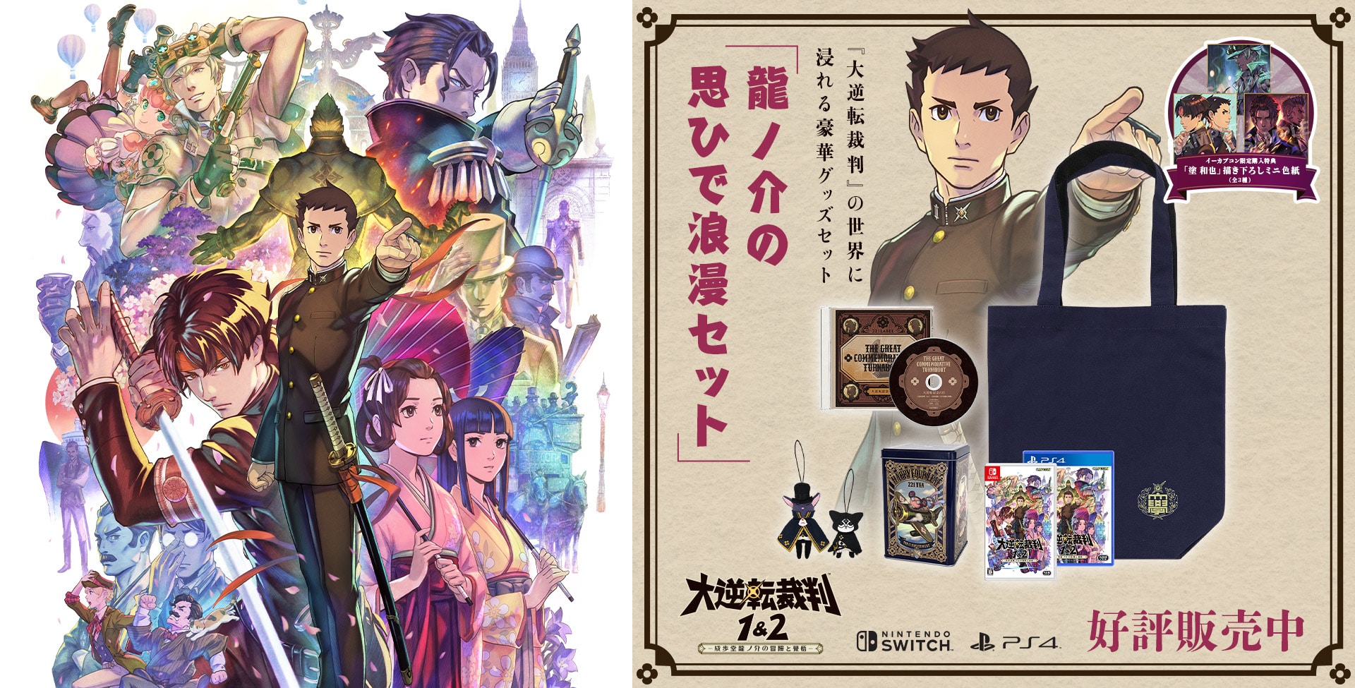 大逆転裁判1＆2 「塗和也」描き下ろしミニ色紙（全3種） 大逆転裁判