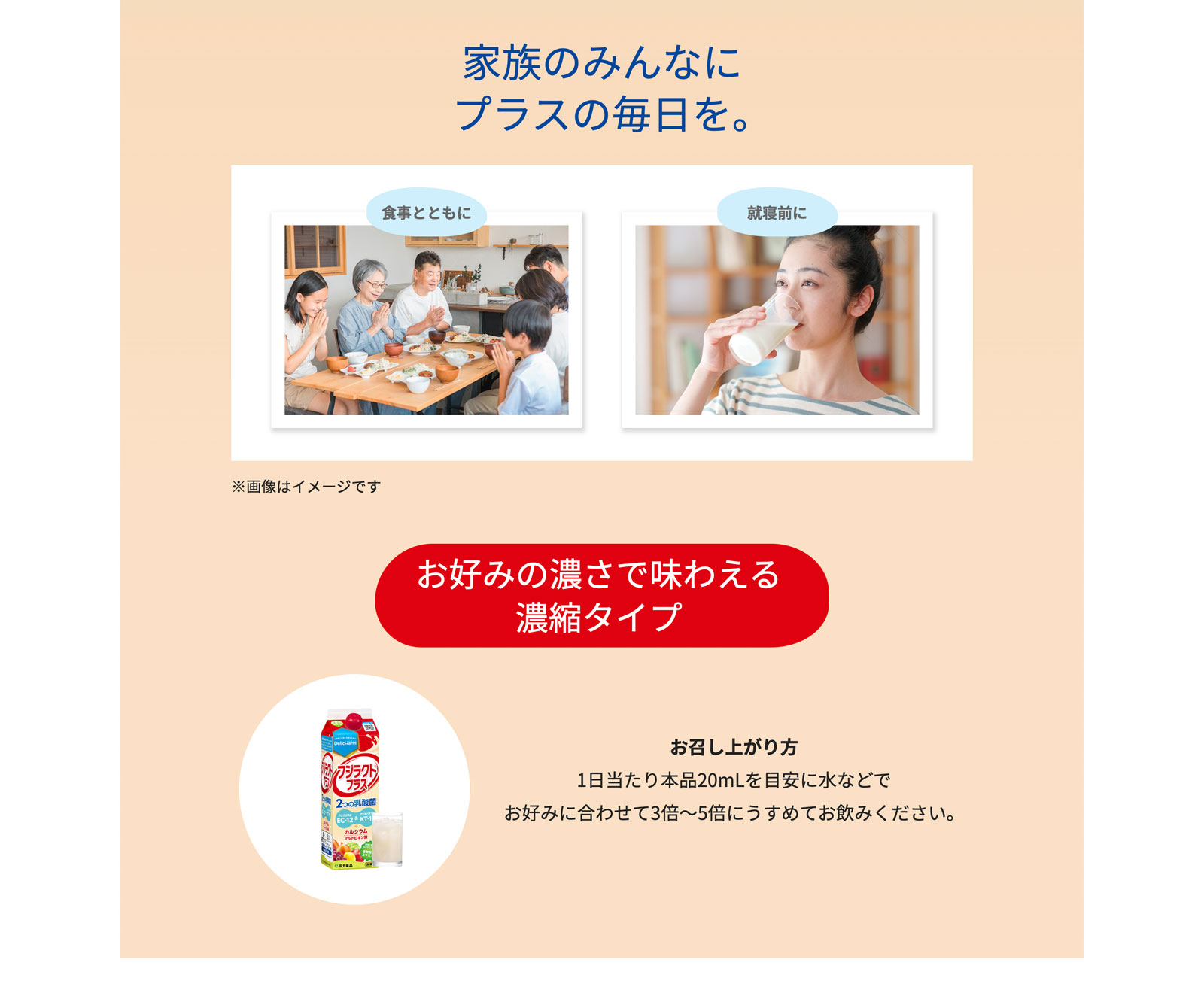 フジラクトプラス (2025) 1000mL