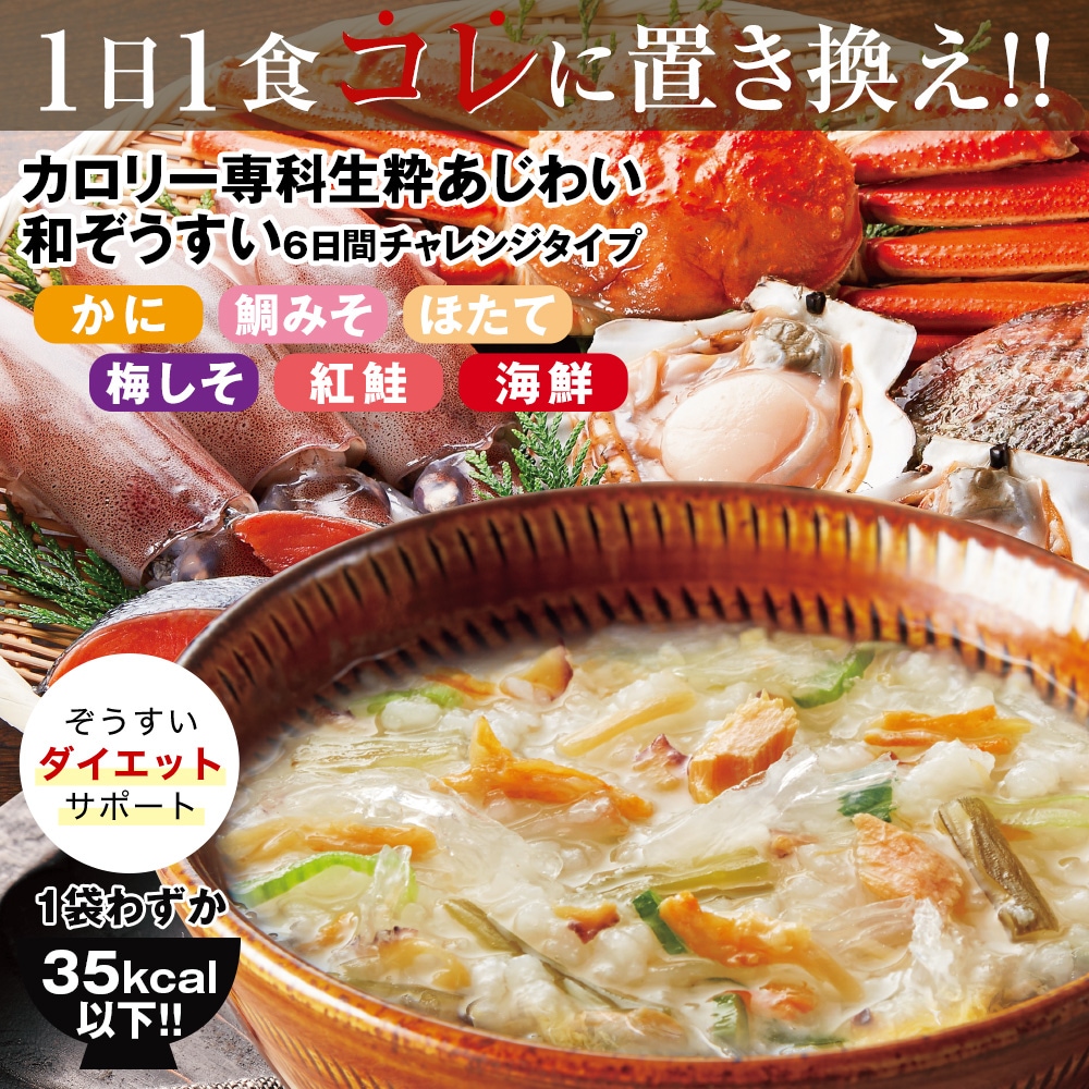 まゆ マイクロダイエット シリアル 計18食 チョコ12食 キャラメル6食