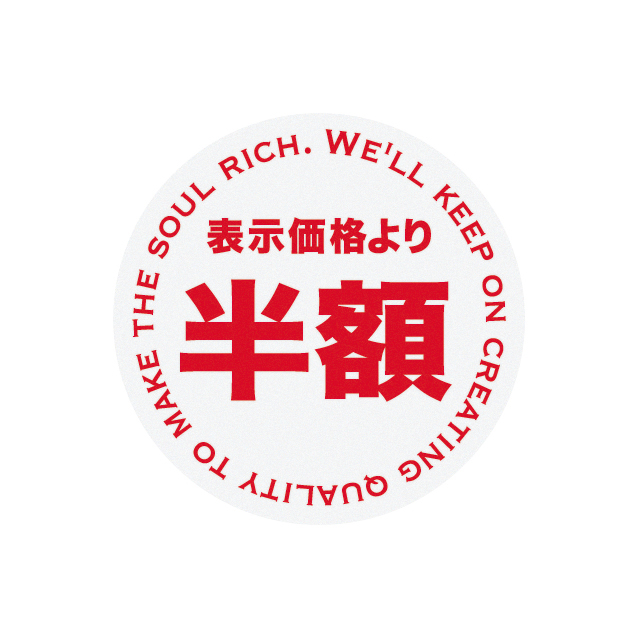 セールロールシール/白赤半額-3(直径30 白(半額)): 店舗装飾・什器