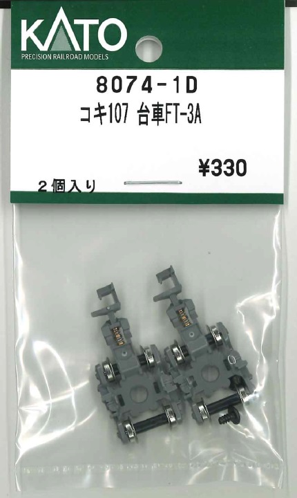 KATO鉄道模型オンラインショッピング コキ107 台車FT-3A: □現在販売中