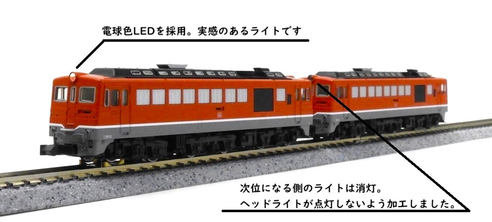 KATO鉄道模型オンラインショッピング DF50 四国形 2両セット 重連仕様