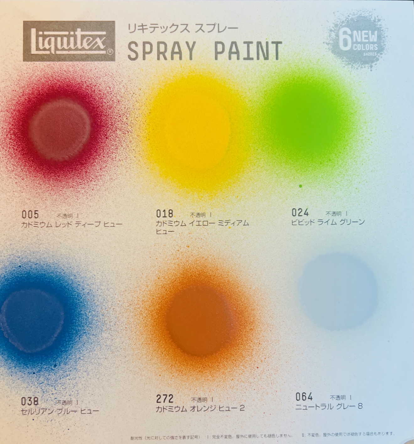 創業1905年、上野御徒町の画材販売の老舗