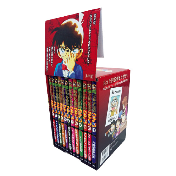 ☆世界史探偵コナン＋日本史探偵コナン！ 大人気の全40巻コンプリート