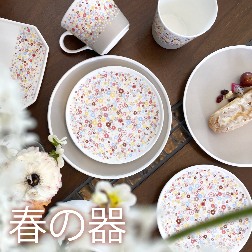 春の器2024 - ナルミ公式オンラインショップ -(並び順：標準)