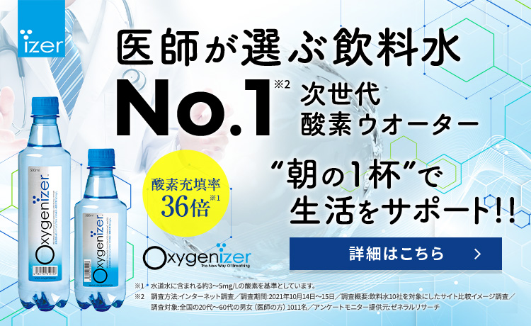 公式】オキシゲナイザーショップ 高濃度酸素水｜飲料水の販売サイト