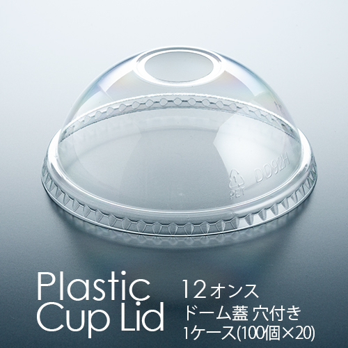 イーシザイ・マーケット / プラカップ専用の蓋