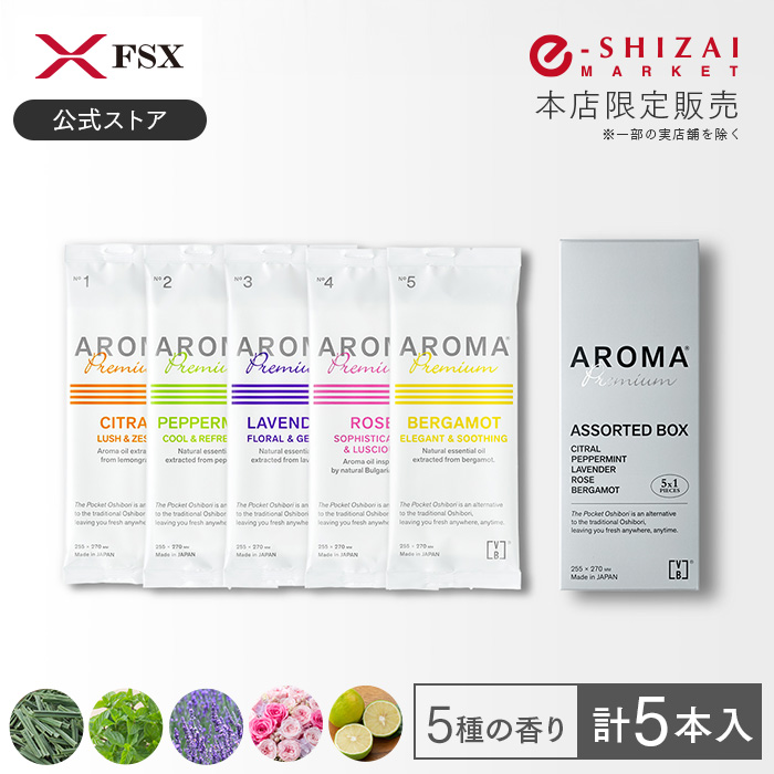 イーシザイ・マーケット / 化粧品基準 FSX 使い捨て 紙おしぼり アロマ