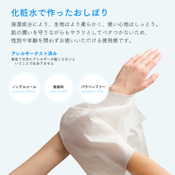 イーシザイ・マーケット / FSX 使い捨て 紙おしぼり HAND＆BODY L 超