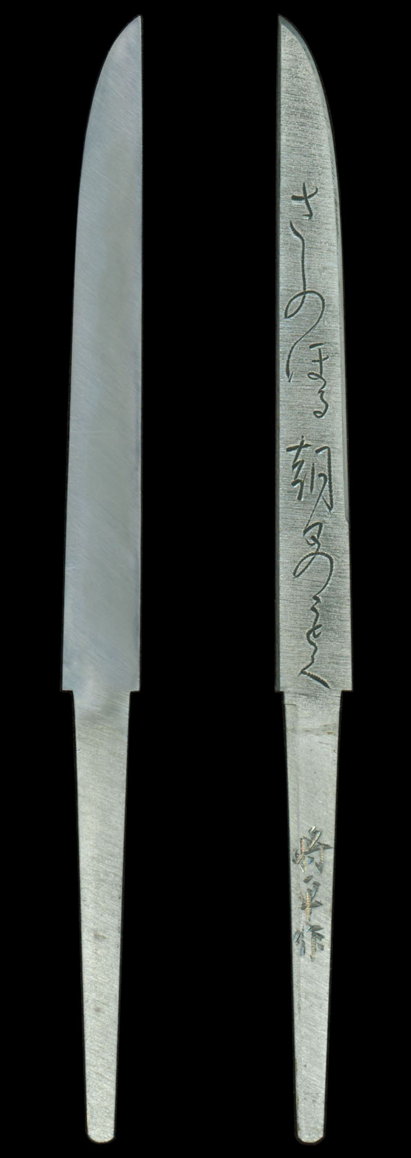 日本刀 小柄と小刀 将平作 (藤安 将平) 1210-6014｜日本刀 刀剣販売 e