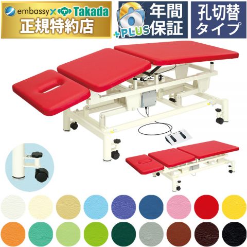 トリートセクション3A TB-618 高田ベッド製作所 | マッサージベッド
