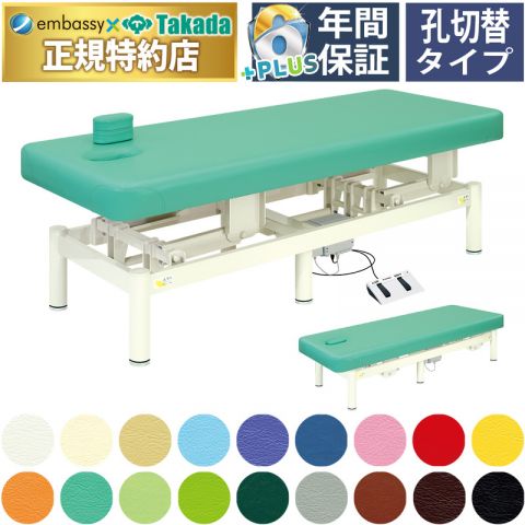 電動アスリート TB-666 高田ベッド製作所 | マッサージベッドのエンバシー