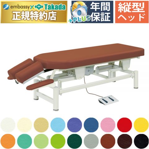 パイオニア TB-1476 高田ベッド製作所 | マッサージベッドのエンバシー