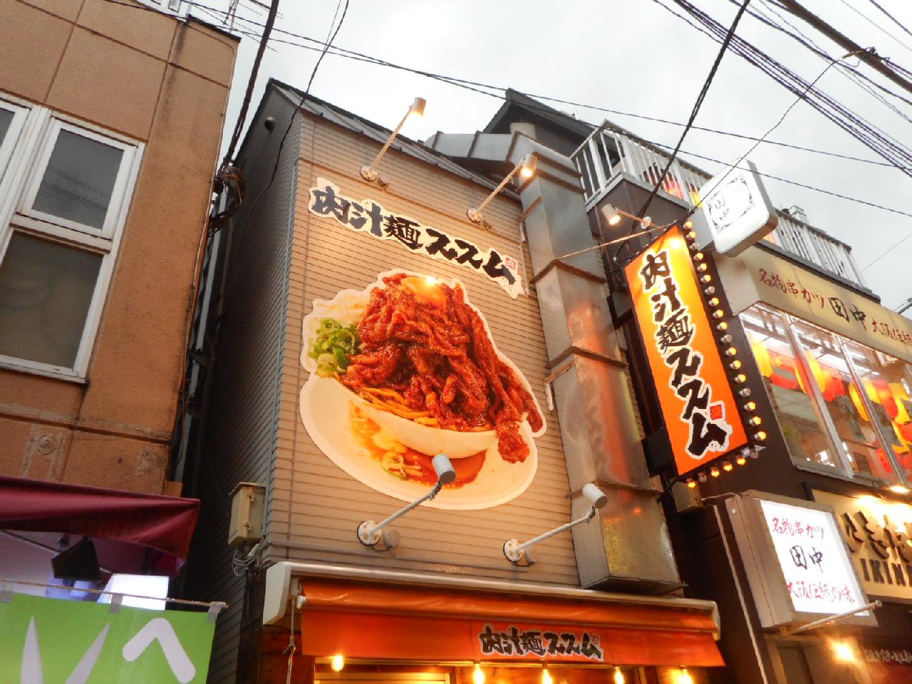 秋葉原の新星ラーメン店、三田にオープン！ 1-768｜施工実績 看板