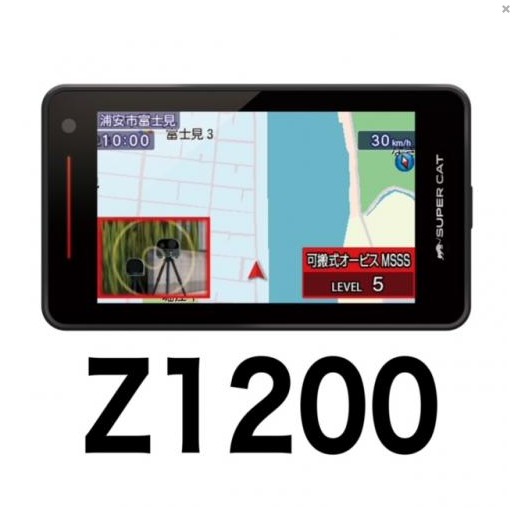 Z1200【指定店専用モデル】 レーザー&レーダー探知機 生産終了