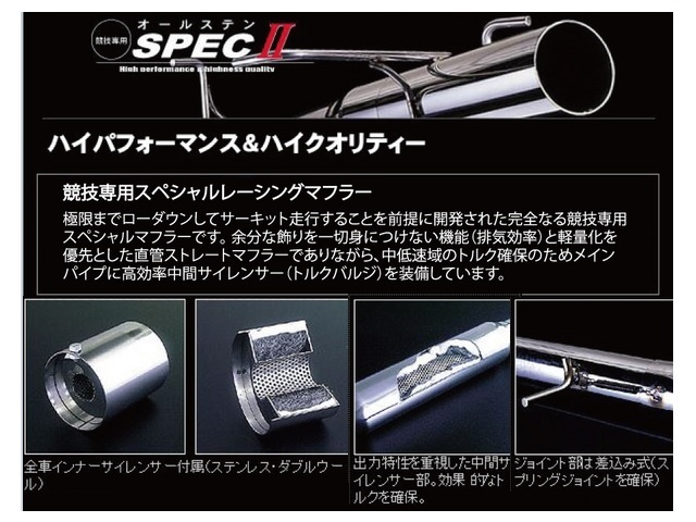 バーディークラブレーシングスペック2ストレートマフラー｜ゼロ