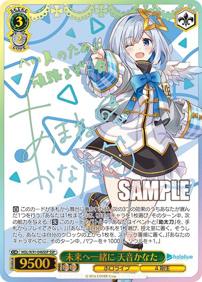 PSA10】 天音かなた キミと願うミライ SP SSP PSA10】舞台の上で 天音