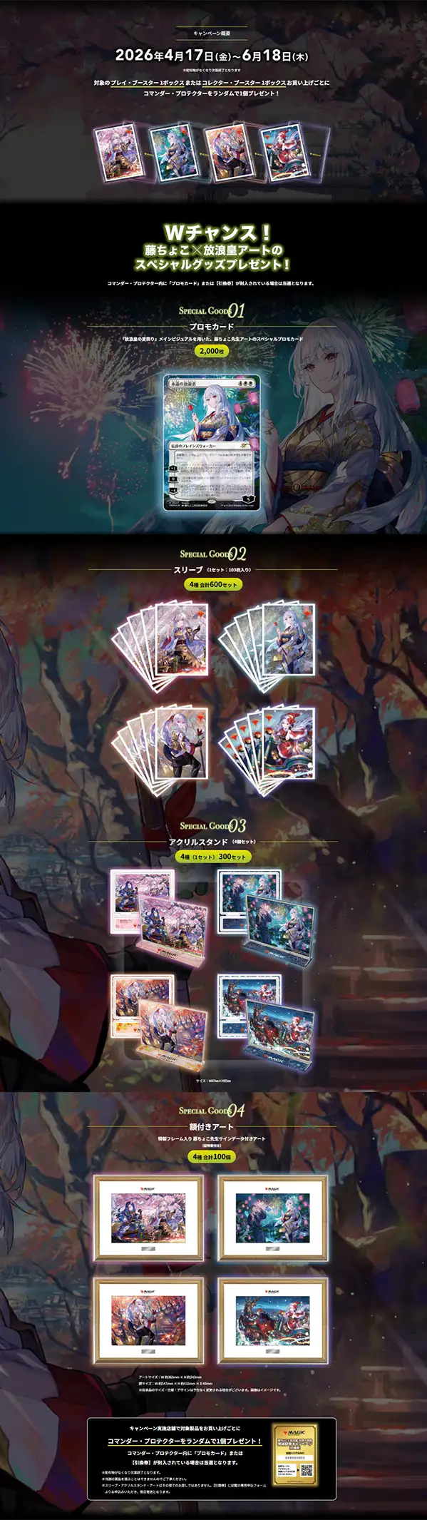 MTG, マジック:ザ・ギャザリング 通販 | ENNDAL GAMES / 【予約】スト