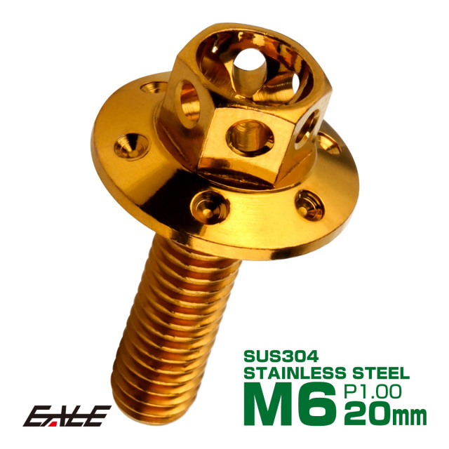 M6×15mm P1.00 ワイドフランジスター ボルト ワイヤーロック穴付き