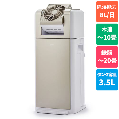KIJDC-N80-N サーキュレーター衣類乾燥除湿機 8L/日3.5Lタンク木造10畳