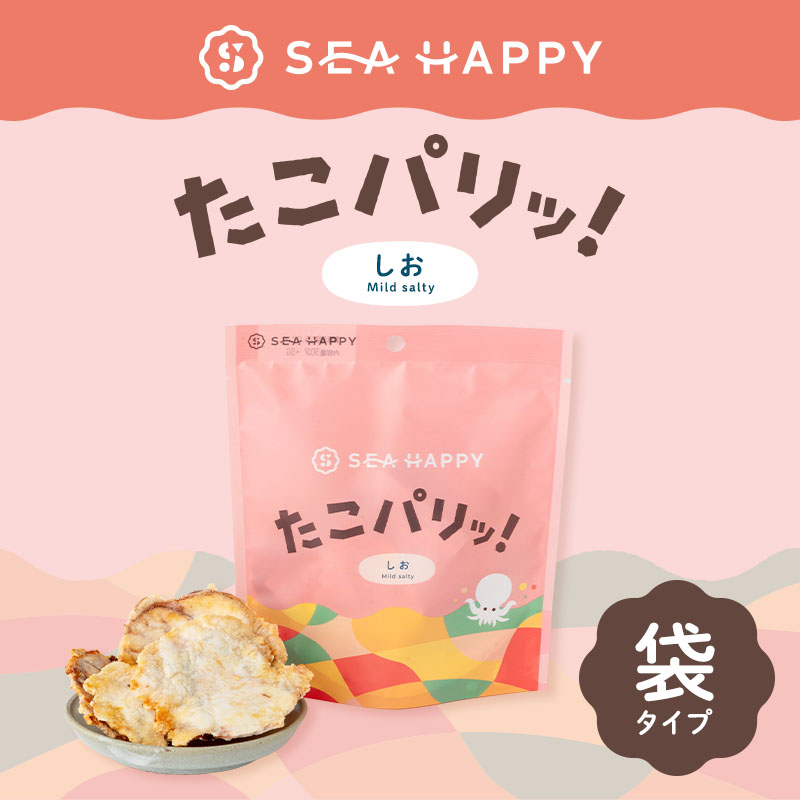 からっと、パリッと、おいしさ楽しい『SEA HAPPY』