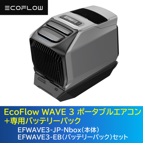 新品 EcoFlow WAVE 3 ポータブルエアコン 専用エクストラバッテリー Amazon.co.jp: EcoFlow WAVE 3 ポータブルエアコン+専用エクストラ