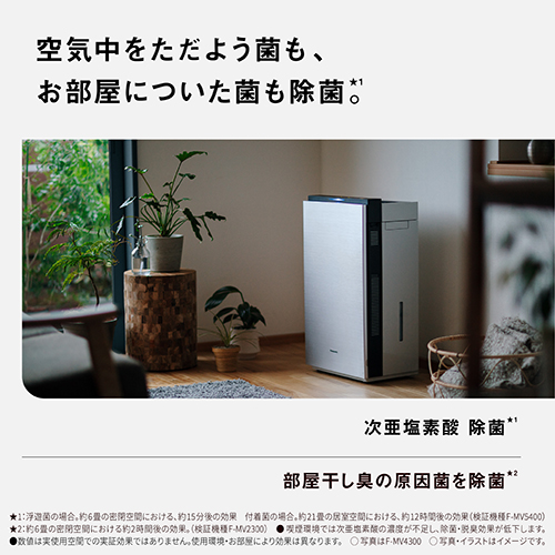 長期5年保証付】F-ML4000B-W ホワイト ジアイーノ空間除菌脱臭機