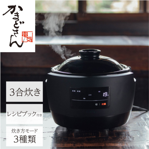 長期5年保証付】SR-E111 長谷園×シロカ かまどさん電気 全自動電気炊飯