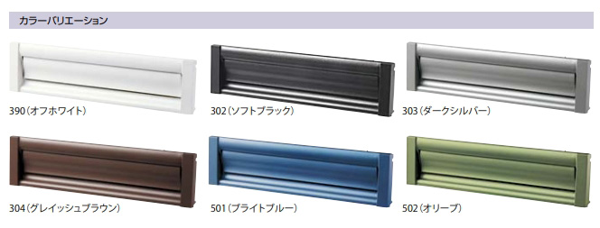 タマヤ 埋め込み型郵便ポスト(口金一体型)H390mm ぬりしろ8cm T56-2B8