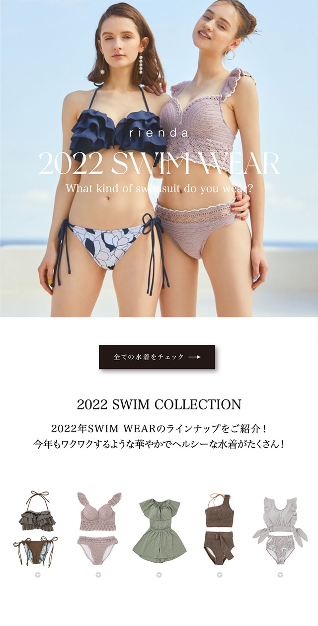 2022 SWIM WEAR｜バロックジャパンリミテッド 公式通販サイト SHEL