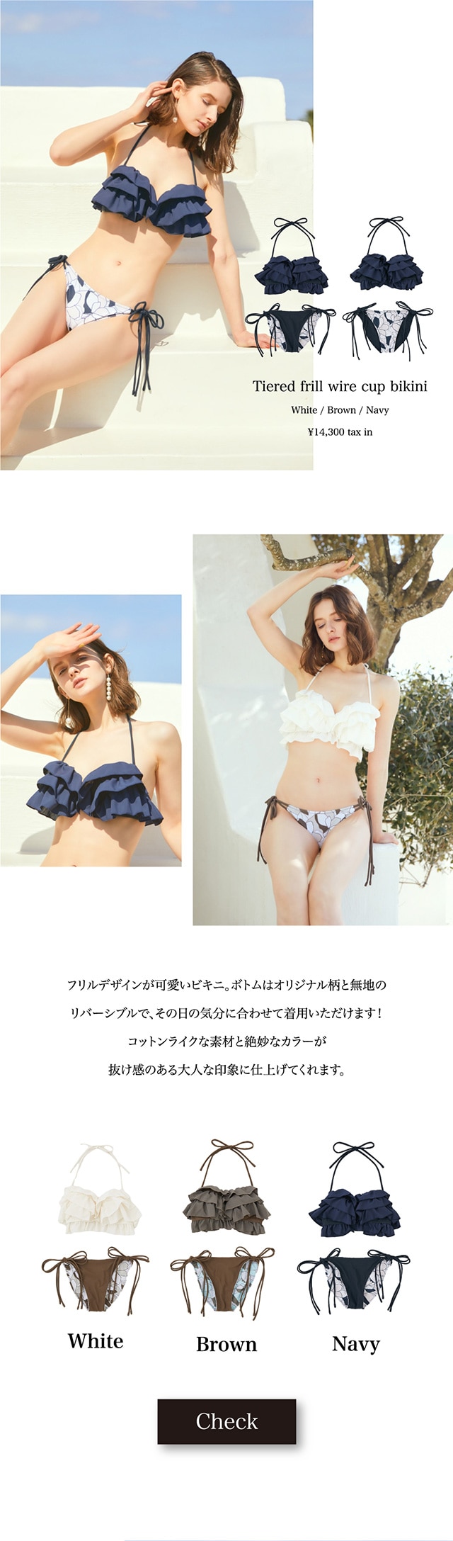 2022 SWIM WEAR｜バロックジャパンリミテッド 公式通販サイト SHEL
