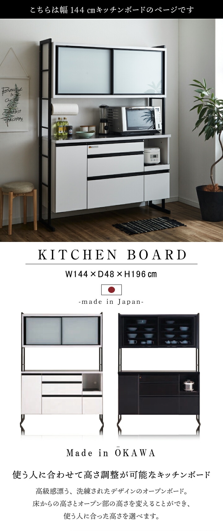 食器棚 幅144 レンジ台 日本製 オープンボード レンジボード キッチン
