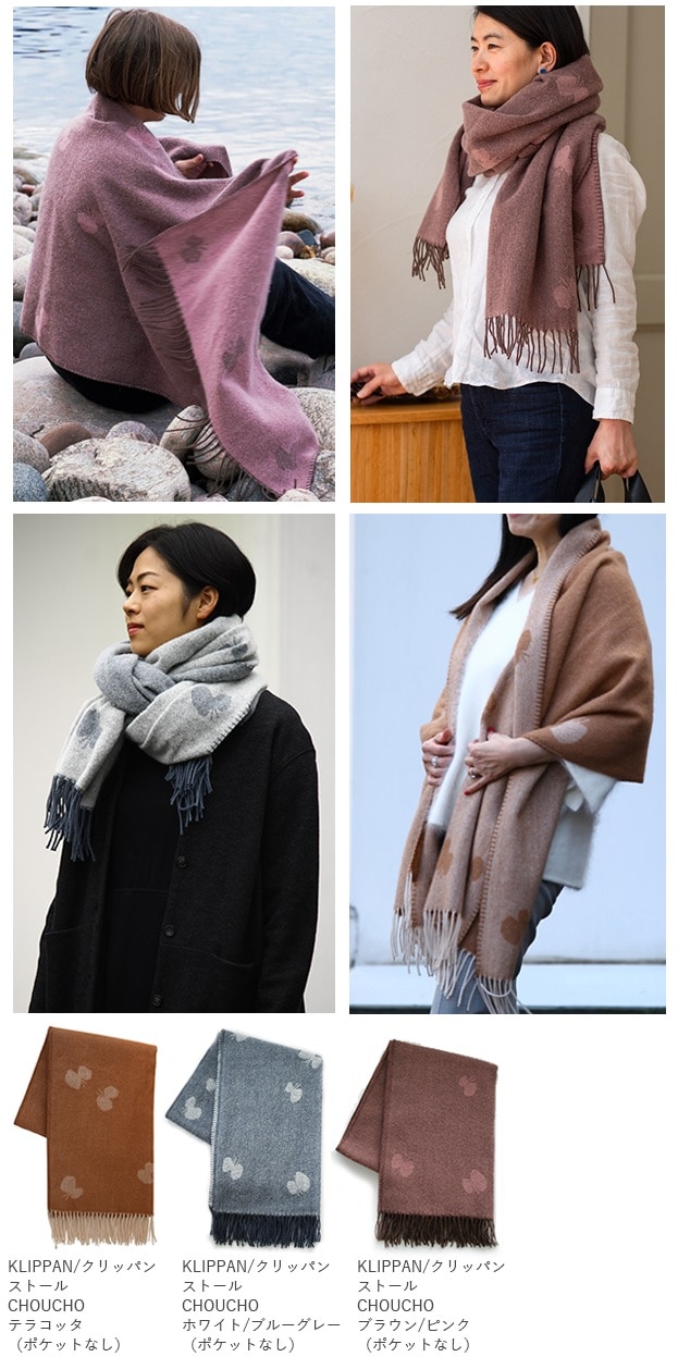 おかげさまで8周年 クリッパンとミナ ペルホネンコラボレーション(前編