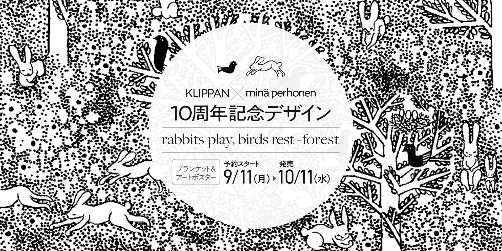 KLIPPAN×minä perhonen 10周年記念デザイン “rabbits play, birds rest