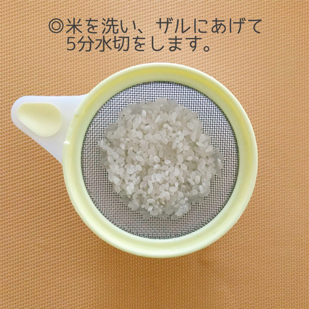 離乳初期】お鍋でカンタン☆10倍粥 | エデュテ本店