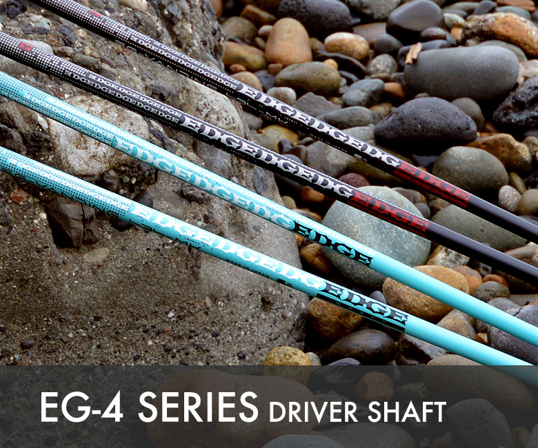EDGE WORKS – 高性能カーボンシャフト、ドライバーシャフト