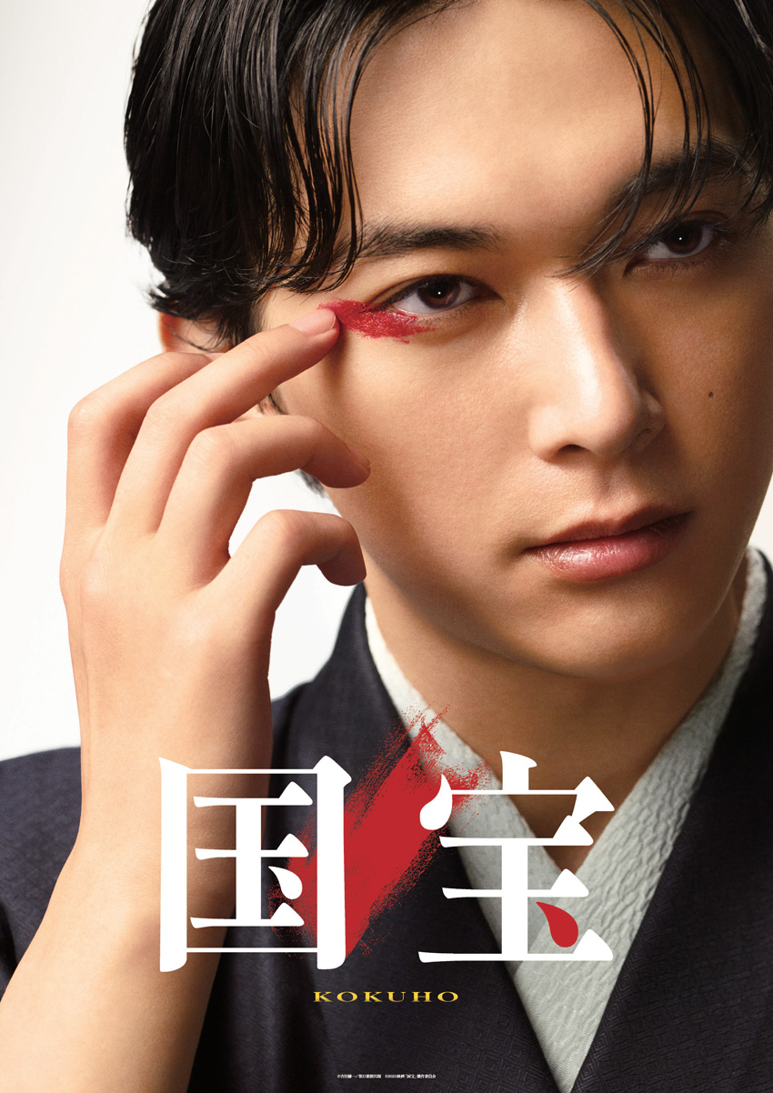 映画「国宝」展グッズ画像公開！クリアファイル、ポスター、根付など多数