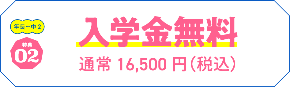 2024年12月西飾磨校新開校！エディック創造学園| 冬期講習（2024-2025年）