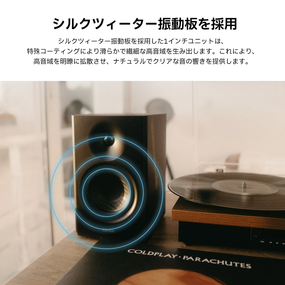 EDIFIER MR4 | EDIFIER JAPAN