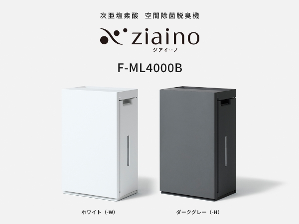 パナソニック F-ML4000B-W 次亜塩素酸 空間除菌脱臭機 ziaino