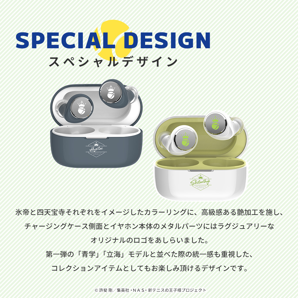 AVIOT TE-V1R-TP4 トゥルーワイヤレスイヤフォン【新テニスの王子様