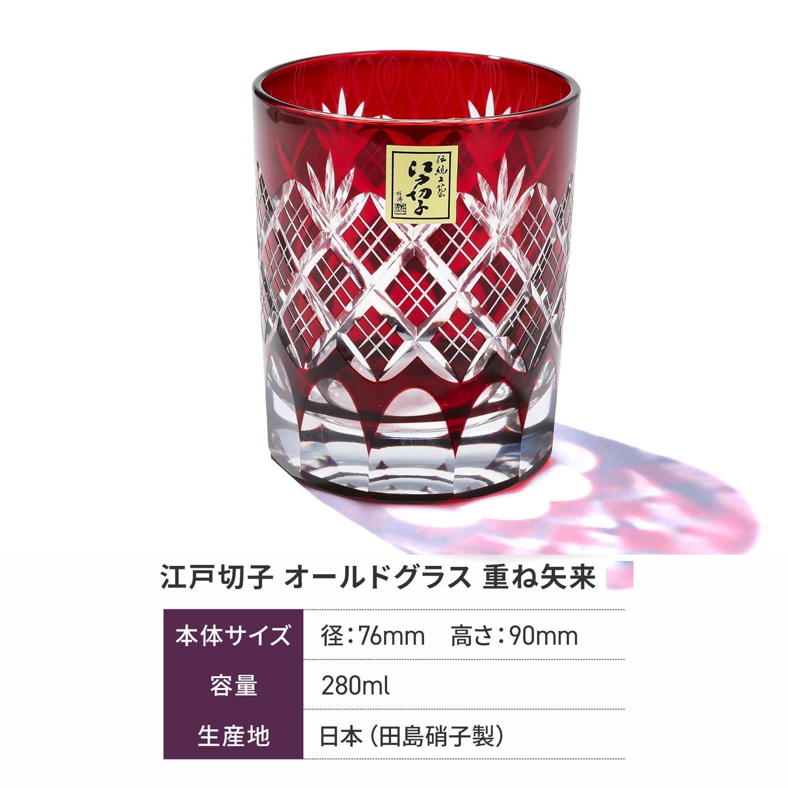 江戸切子・切子グラス専門店の江戸切子.net / 【木箱入り】江戸切子